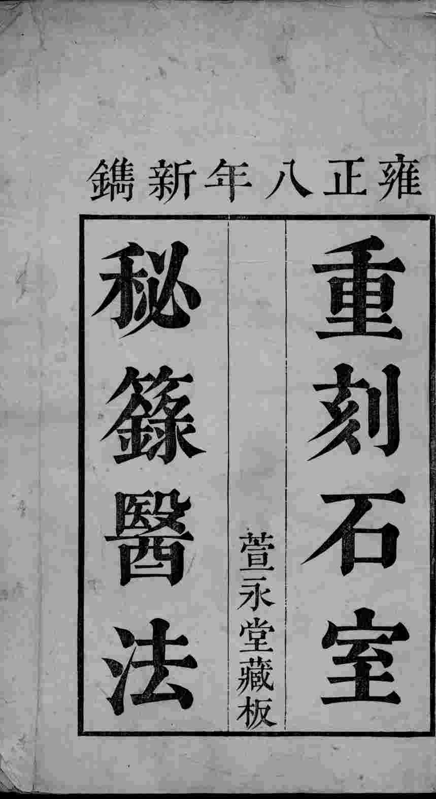 本草图谱  2  卷1
